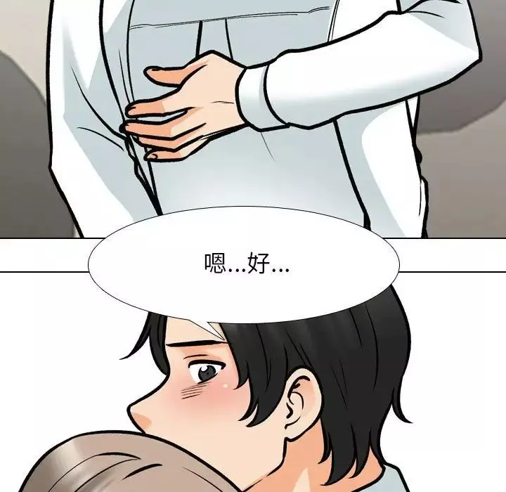 同事换换爱-第163话 - 图片 37