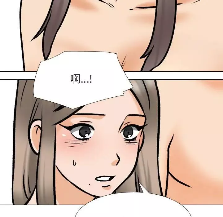 同事换换爱-第163话 - 图片 53
