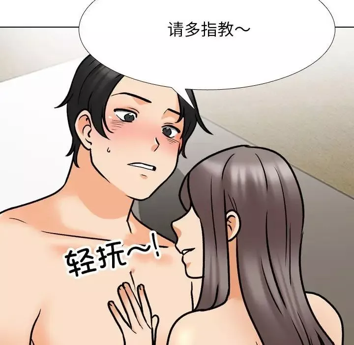 同事换换爱-第163话 - 图片 61