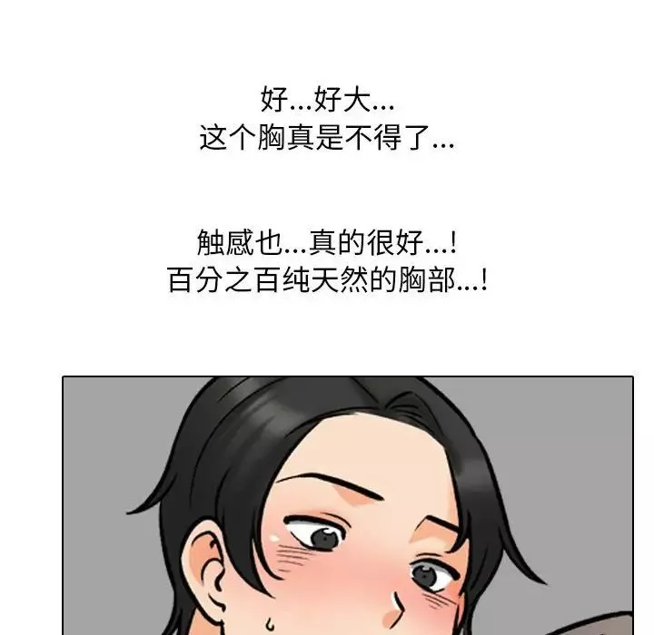 同事换换爱-第163话 - 图片 64