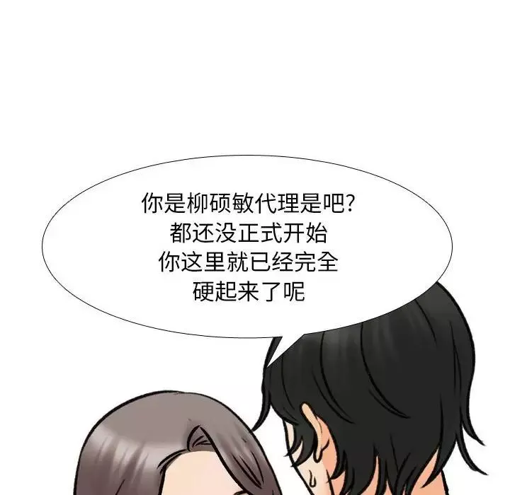 同事换换爱-第163话 - 图片 68