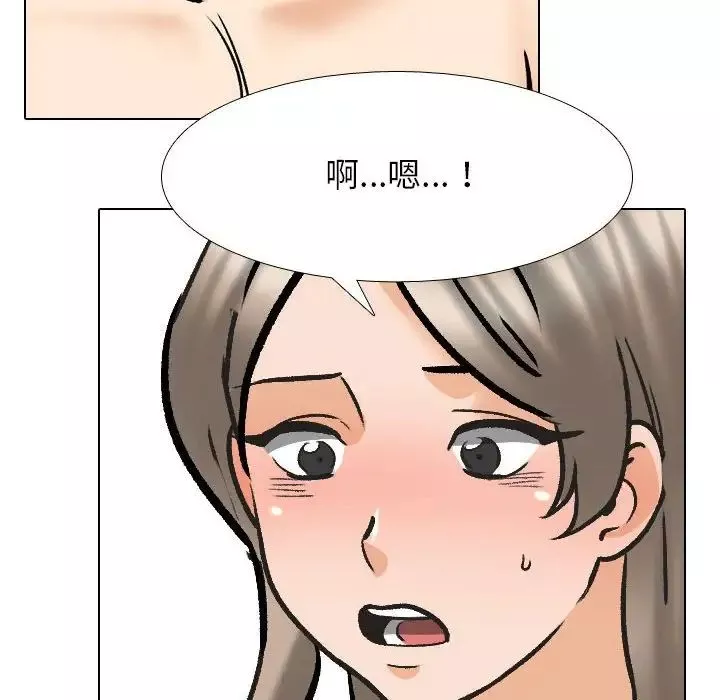 同事换换爱-第163话 - 图片 80