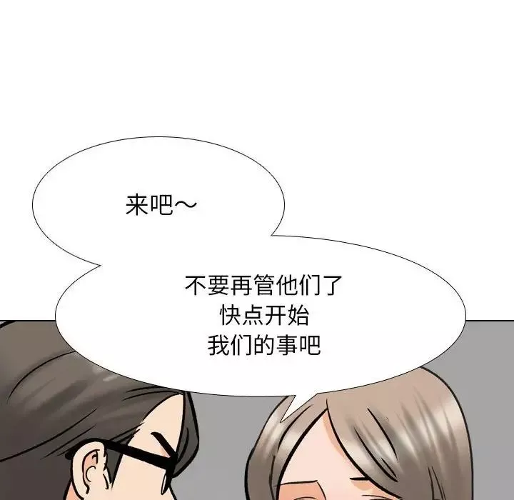 同事换换爱-第163话 - 图片 76
