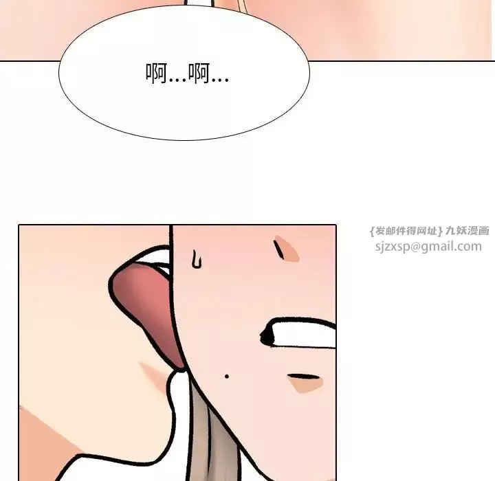 同事換換愛第163話