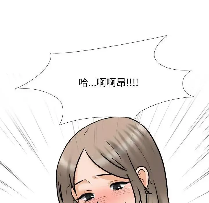 同事换换爱-第163话 - 图片 88