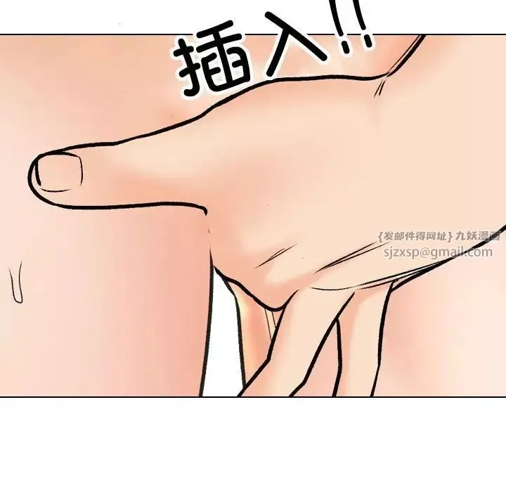同事換換愛第163話