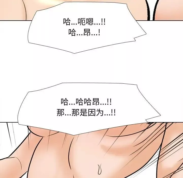 同事換換愛第163話