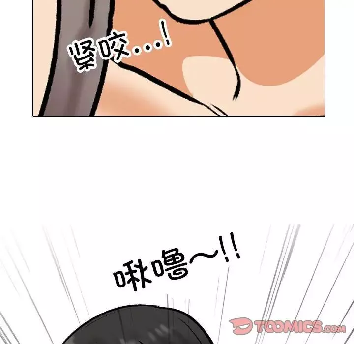 同事换换爱-第163话 - 图片 98