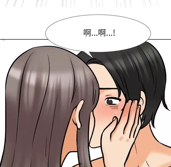 同事換換愛第163話