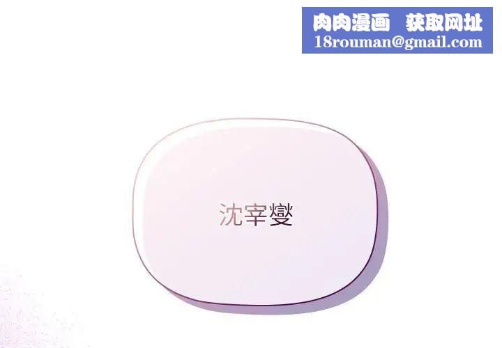 分组换换爱第106话