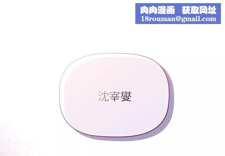 分组换换爱-第106话 - 图片 1