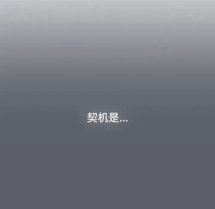 分组换换爱第106话