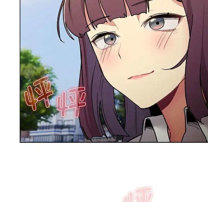 分组换换爱第106话