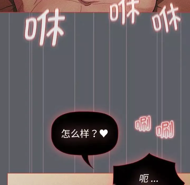 分组换换爱-第106话 - 图片 29
