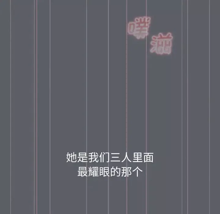 分組換換愛第106話