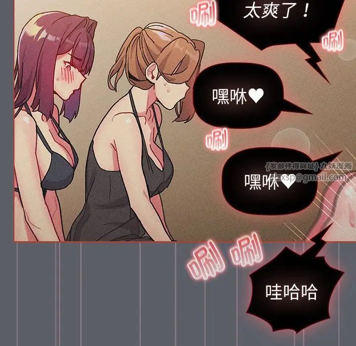 分组换换爱第106话