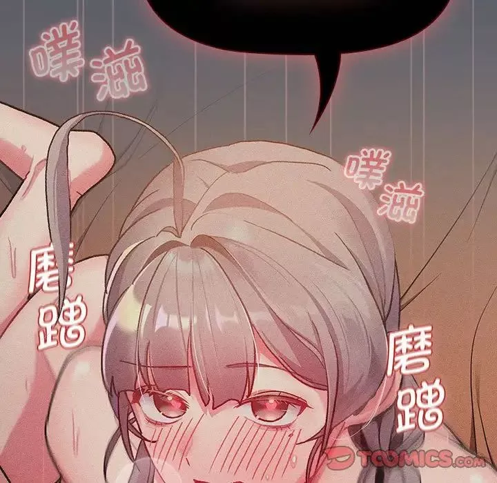 分組換換愛第106話