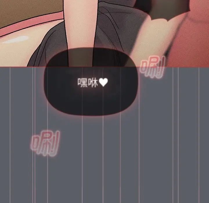 分组换换爱第106话