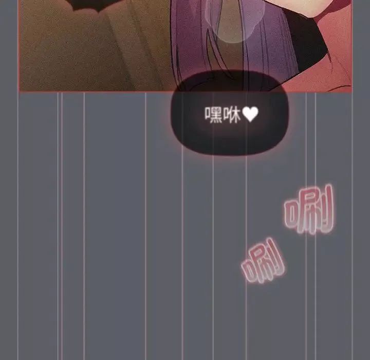 分組換換愛第106話