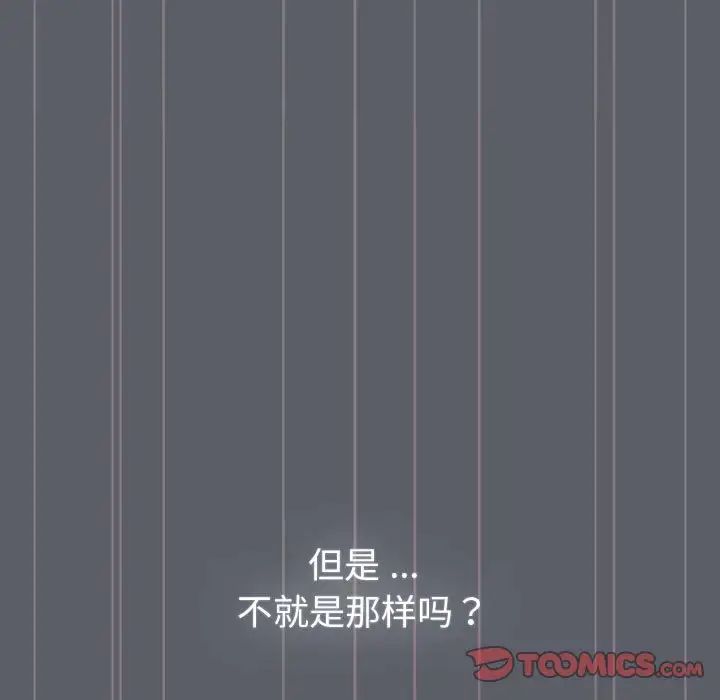 分组换换爱第106话