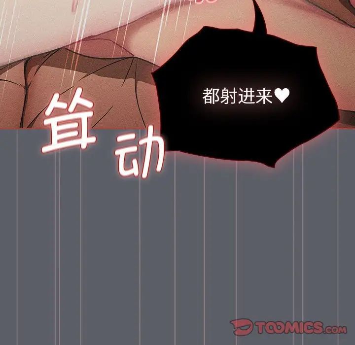 分组换换爱第106话