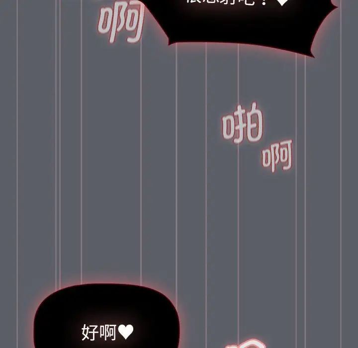 分组换换爱第106话