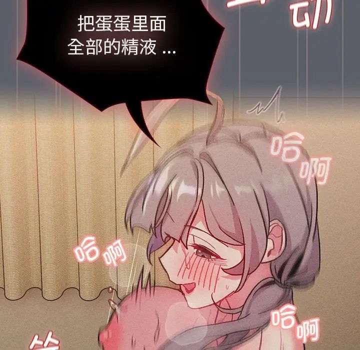 分组换换爱第106话