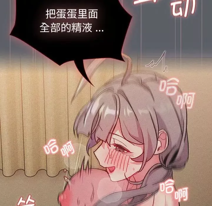 分組換換愛第106話