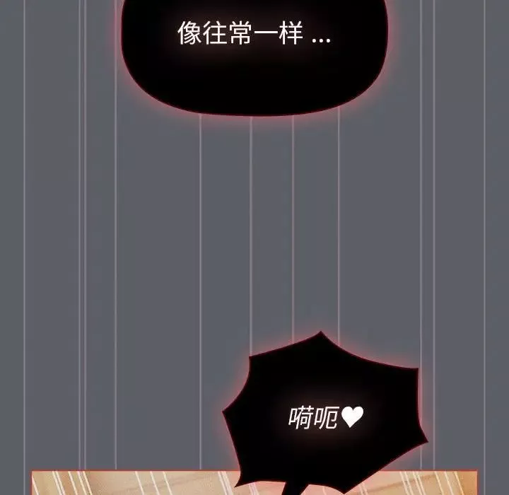 分组换换爱-第106话 - 图片 54