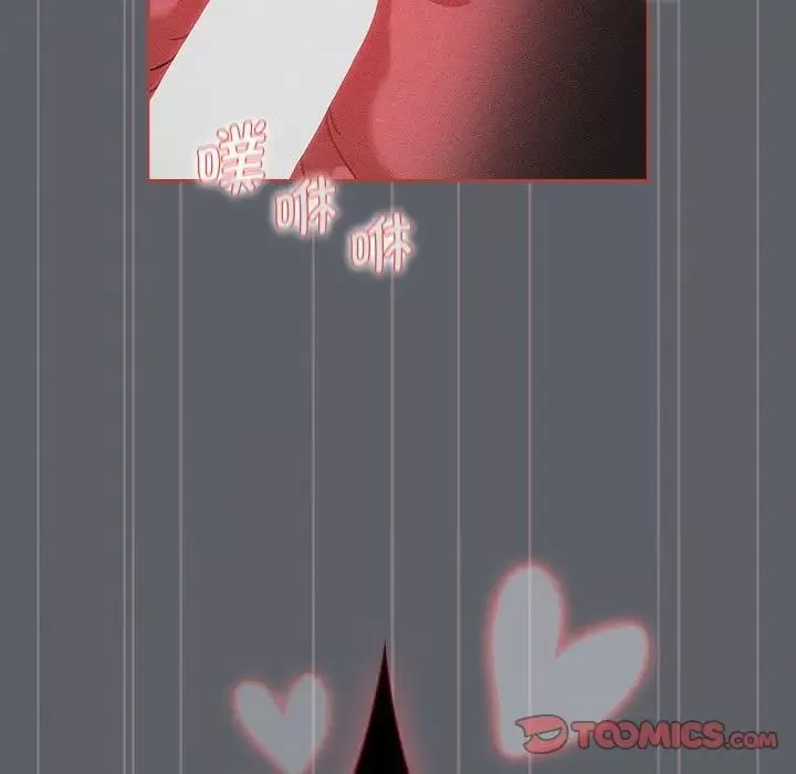 分組換換愛第106話