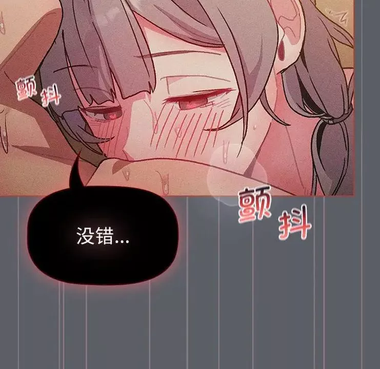 分组换换爱-第106话 - 图片 64