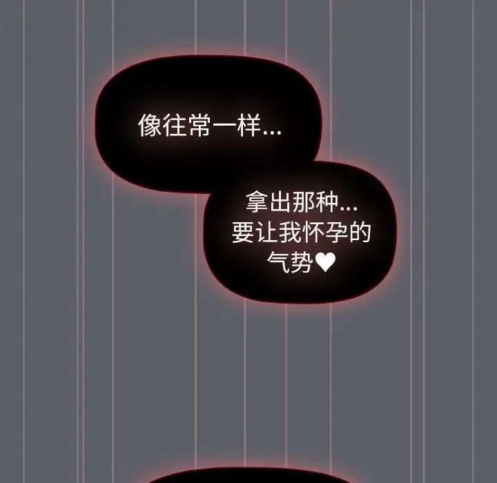 分组换换爱第106话