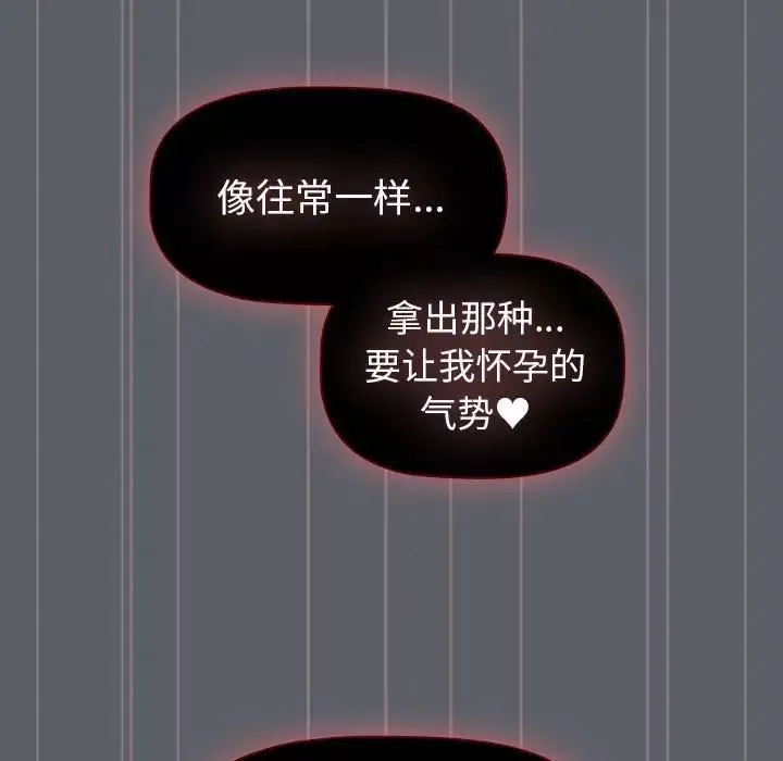 分组换换爱-第106话 - 图片 65