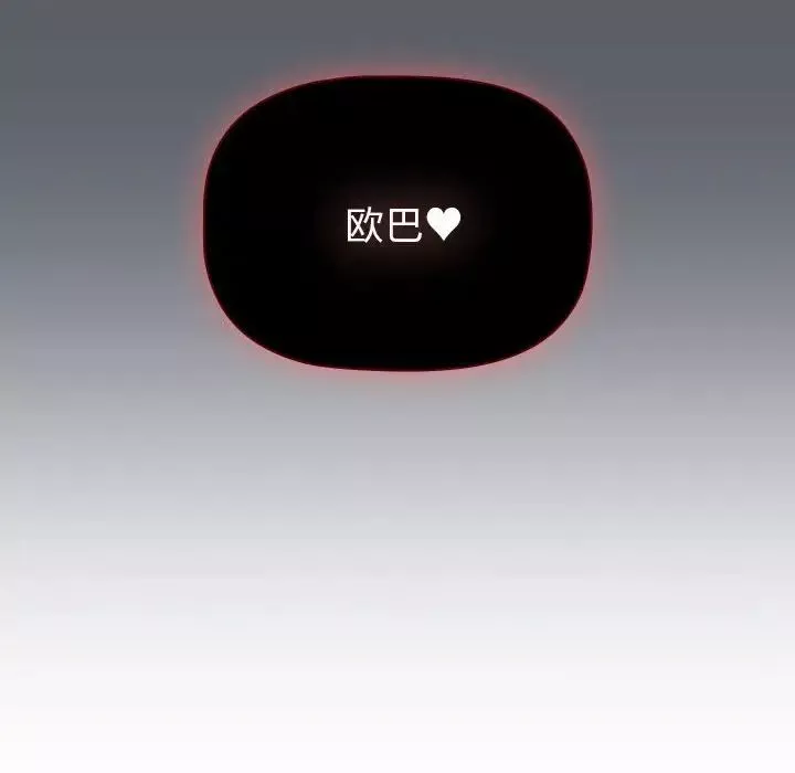 分組換換愛第106話