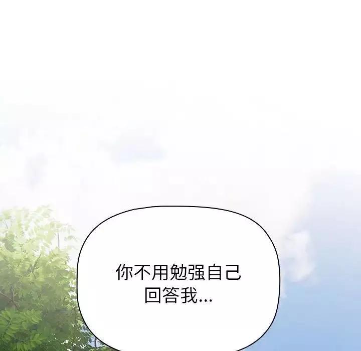 分组换换爱-第106话 - 图片 70