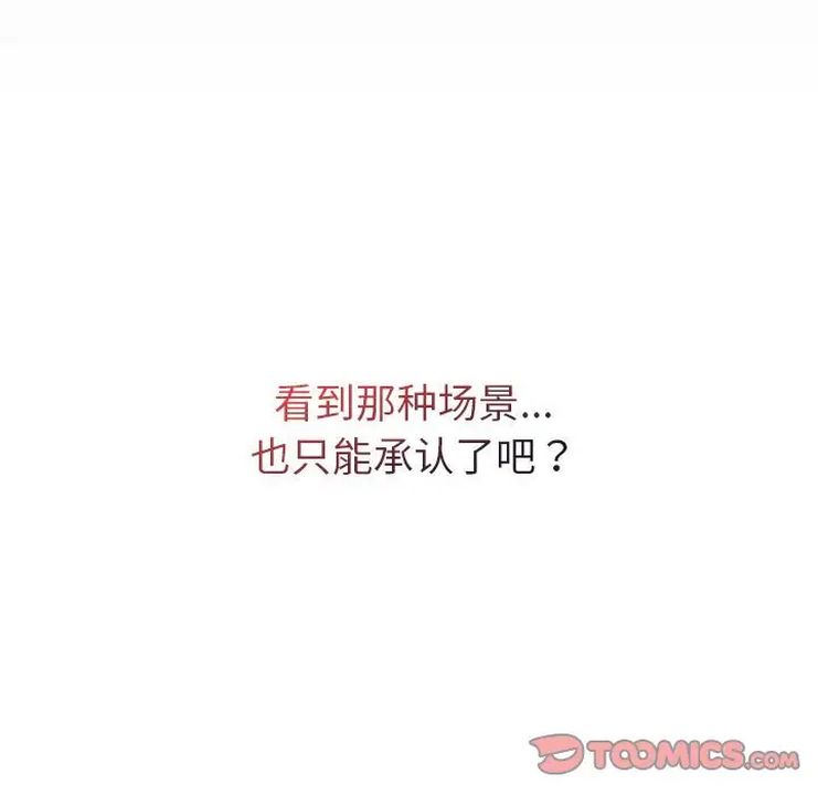 分组换换爱第106话