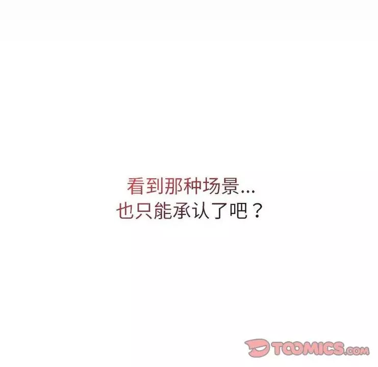 分組換換愛第106話