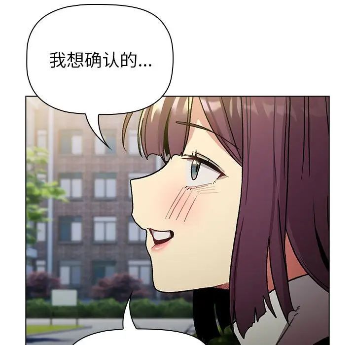 分组换换爱第106话