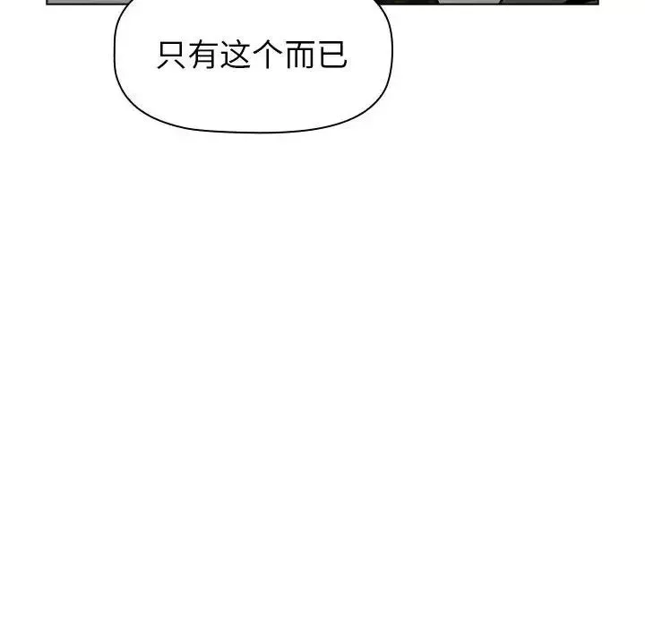 分组换换爱-第106话 - 图片 74