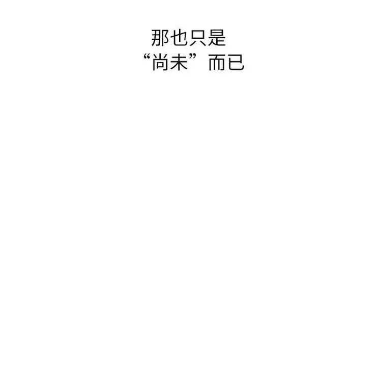 分組換換愛第106話