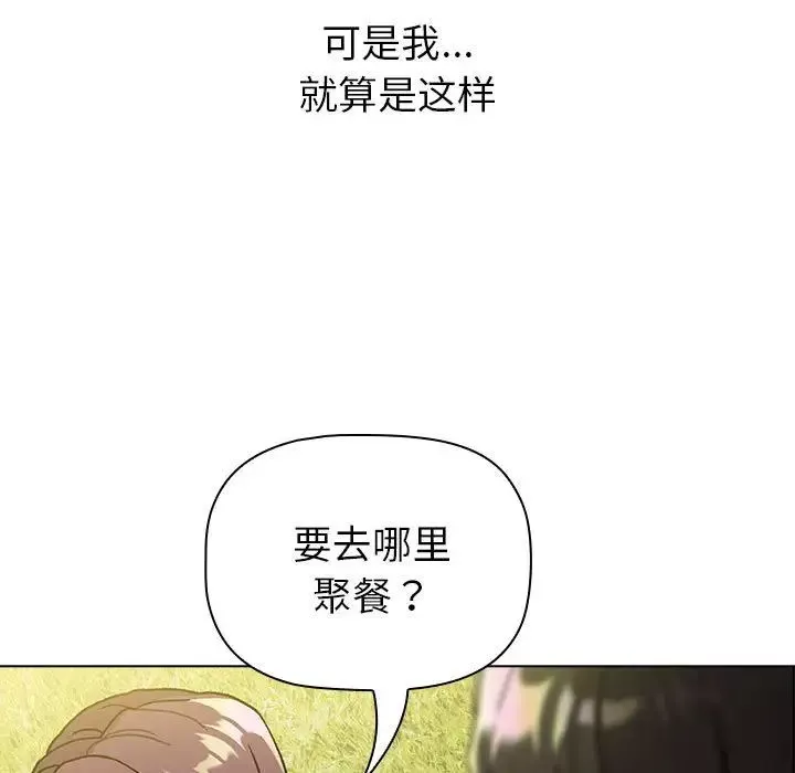 分组换换爱-第106话 - 图片 79