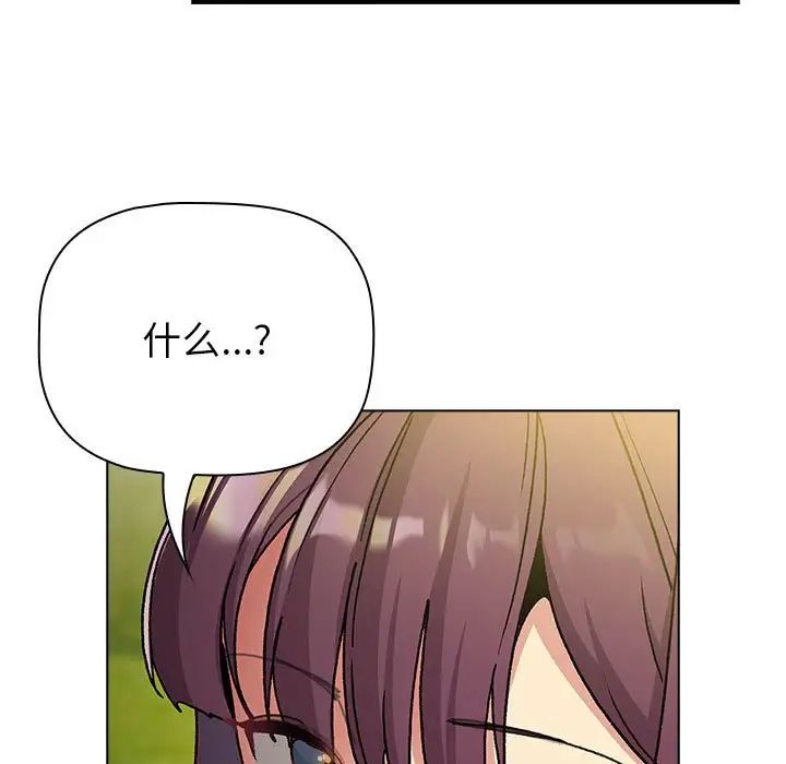 分组换换爱第106话