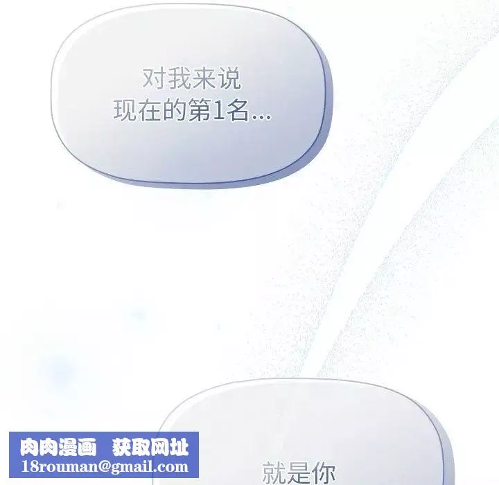 分组换换爱-第106话 - 图片 85