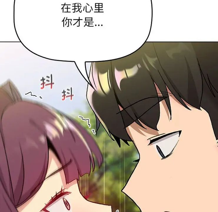 分组换换爱第106话