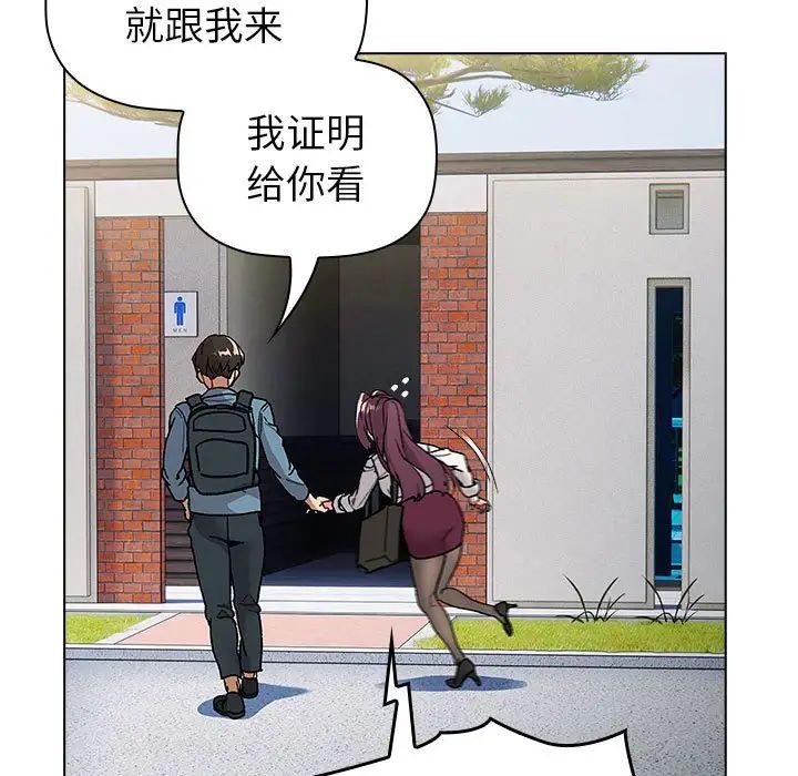 分组换换爱第106话