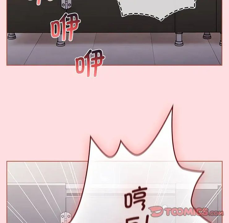 分组换换爱第106话