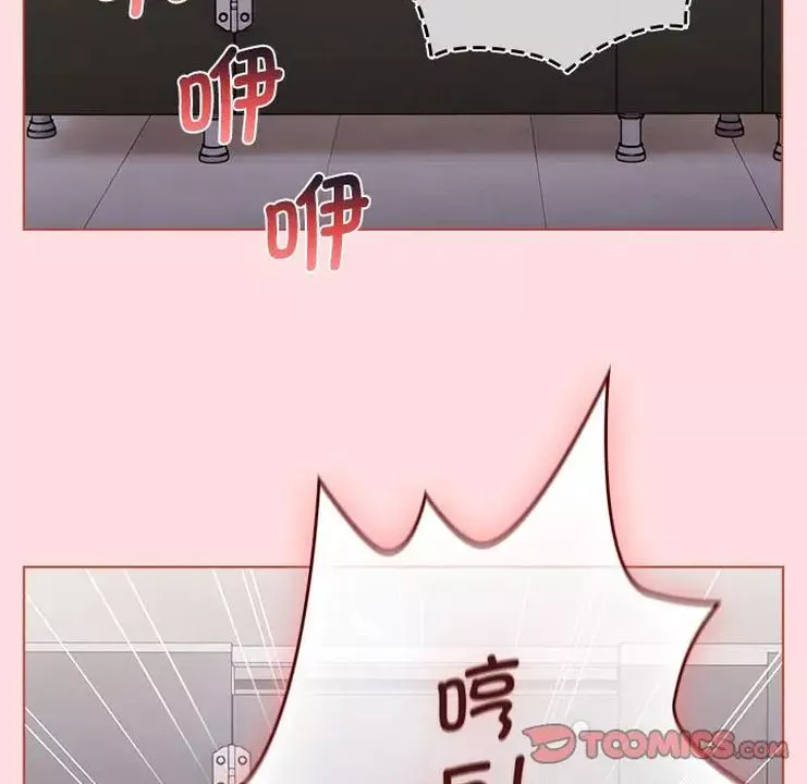 分組換換愛第106話