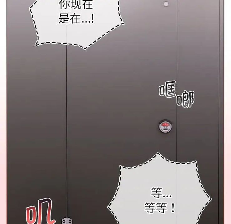 分组换换爱第106话