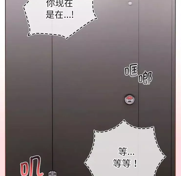分組換換愛第106話