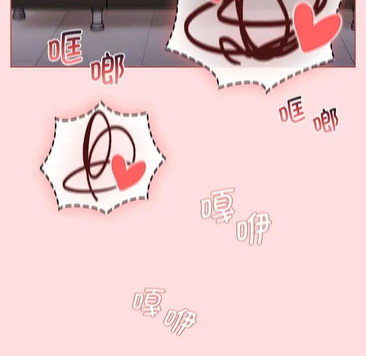 分组换换爱第106话